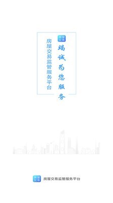 青海住房截图展示1