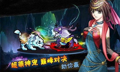 三国乐斗截图展示3