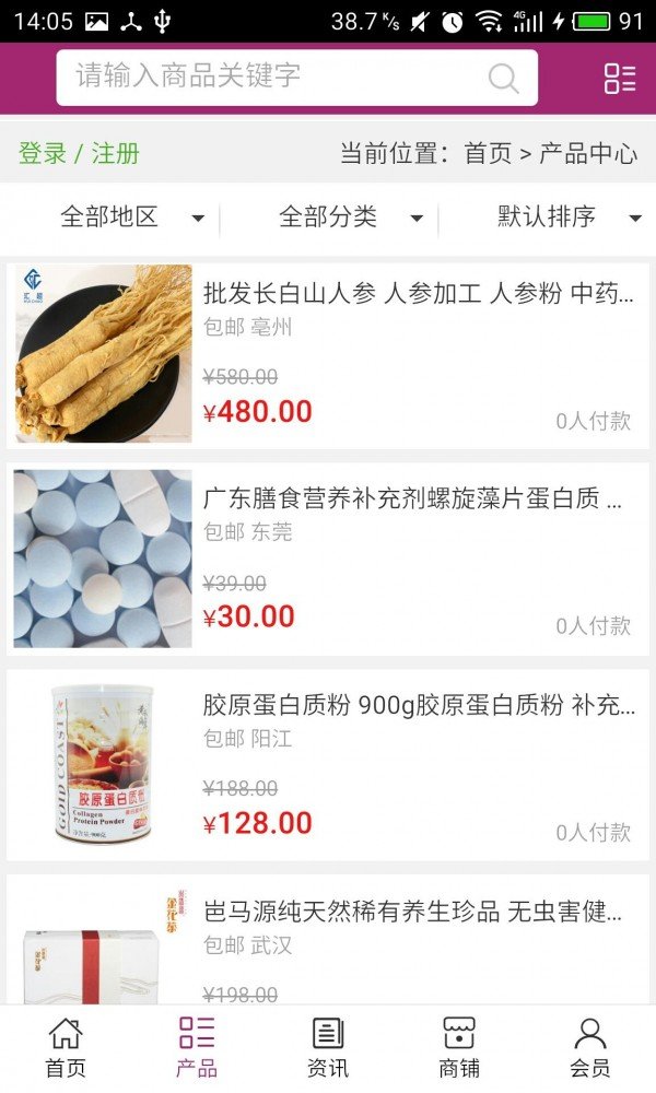 中国保健食品网截图展示2