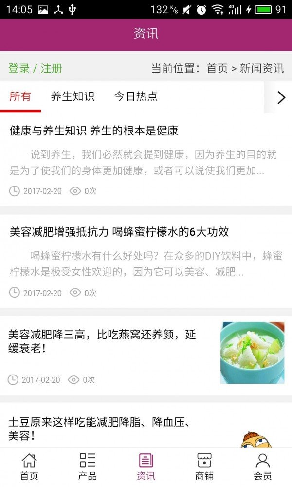 中国保健食品网截图展示3