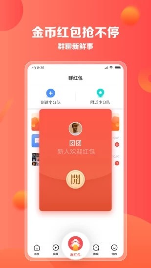欢喜淘截图展示1