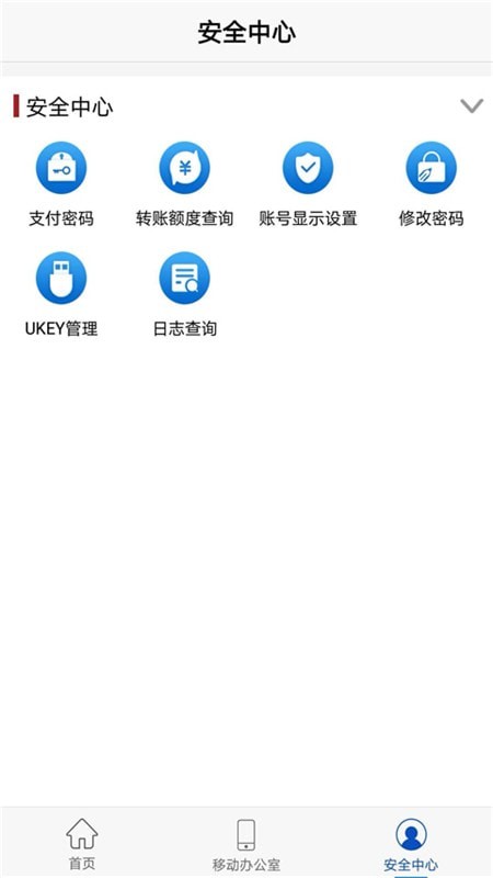 浦发企业版截图展示2