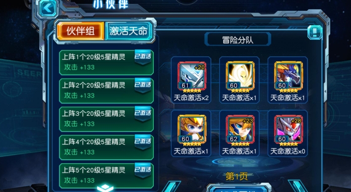 赛尔号超级英雄精灵怎么养成
