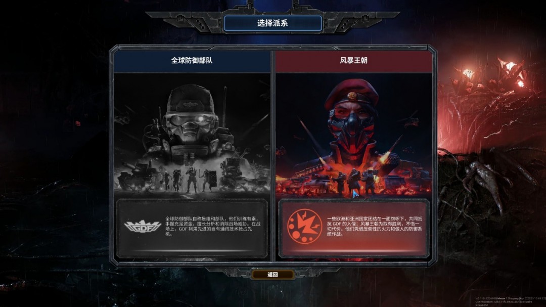 《风暴崛起》评测：欢迎回来，指挥官