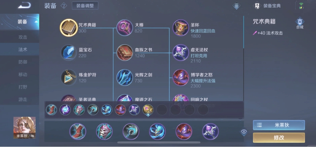 王者荣耀米莱狄有哪些技巧